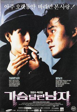 男与女高清在线观看